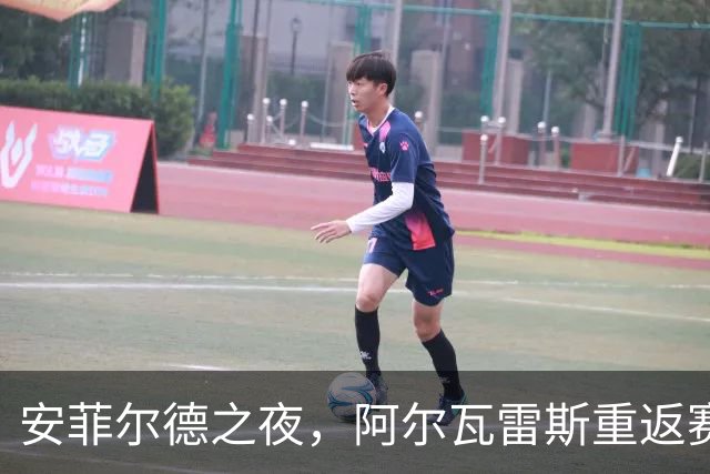 安菲尔德之夜，阿尔瓦雷斯重返赛场引发关注
