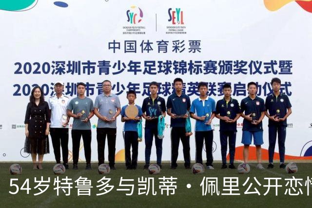 54岁特鲁多与凯蒂·佩里公开恋情引发质疑，谈美加贸易显不合时宜